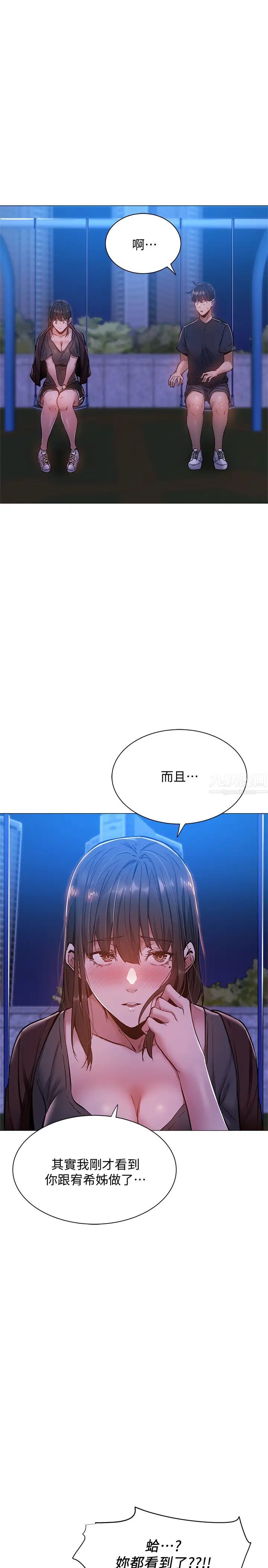 还有空房吗?第14话-找到裸体的若品