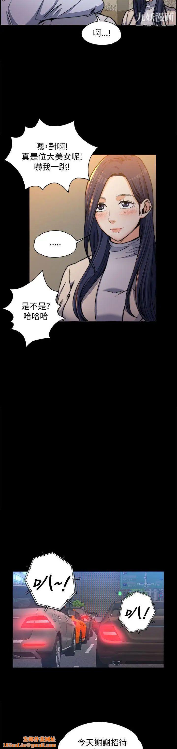 上司的妻子第1话-尴尬的重逢