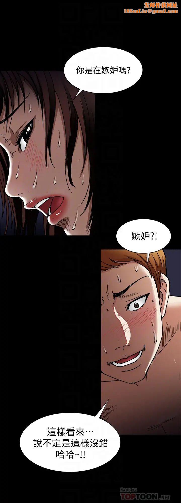 别人的老婆第42话-(第2季)斯文老公醋劲大发