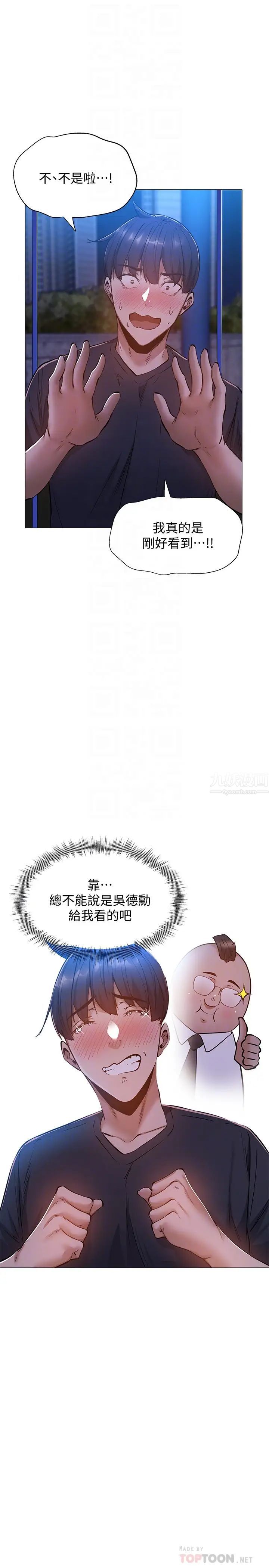 还有空房吗?第15话-我也想跟志勋哥做!
