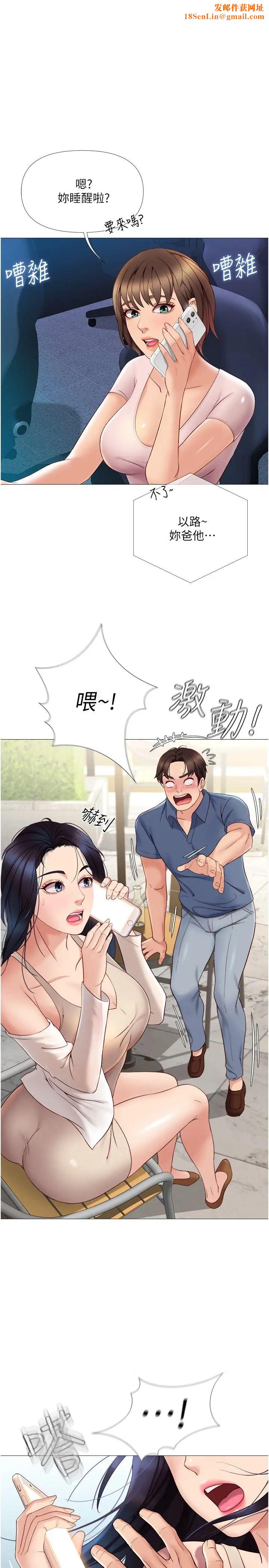 女儿闺蜜都归ME第7话-用大棒棒洗澡