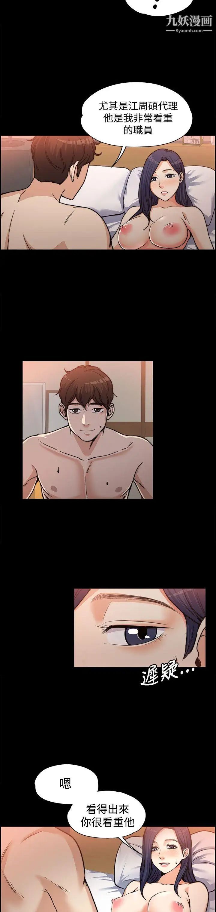 上司的妻子第1话-尴尬的重逢