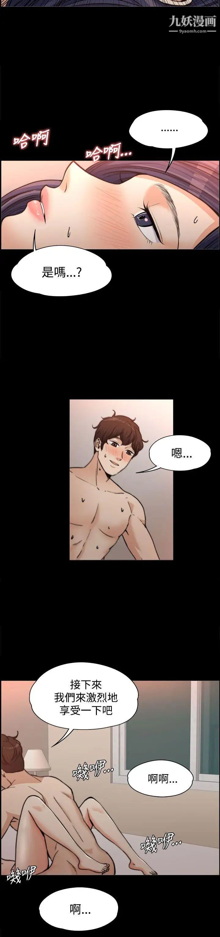 上司的妻子第1话-尴尬的重逢