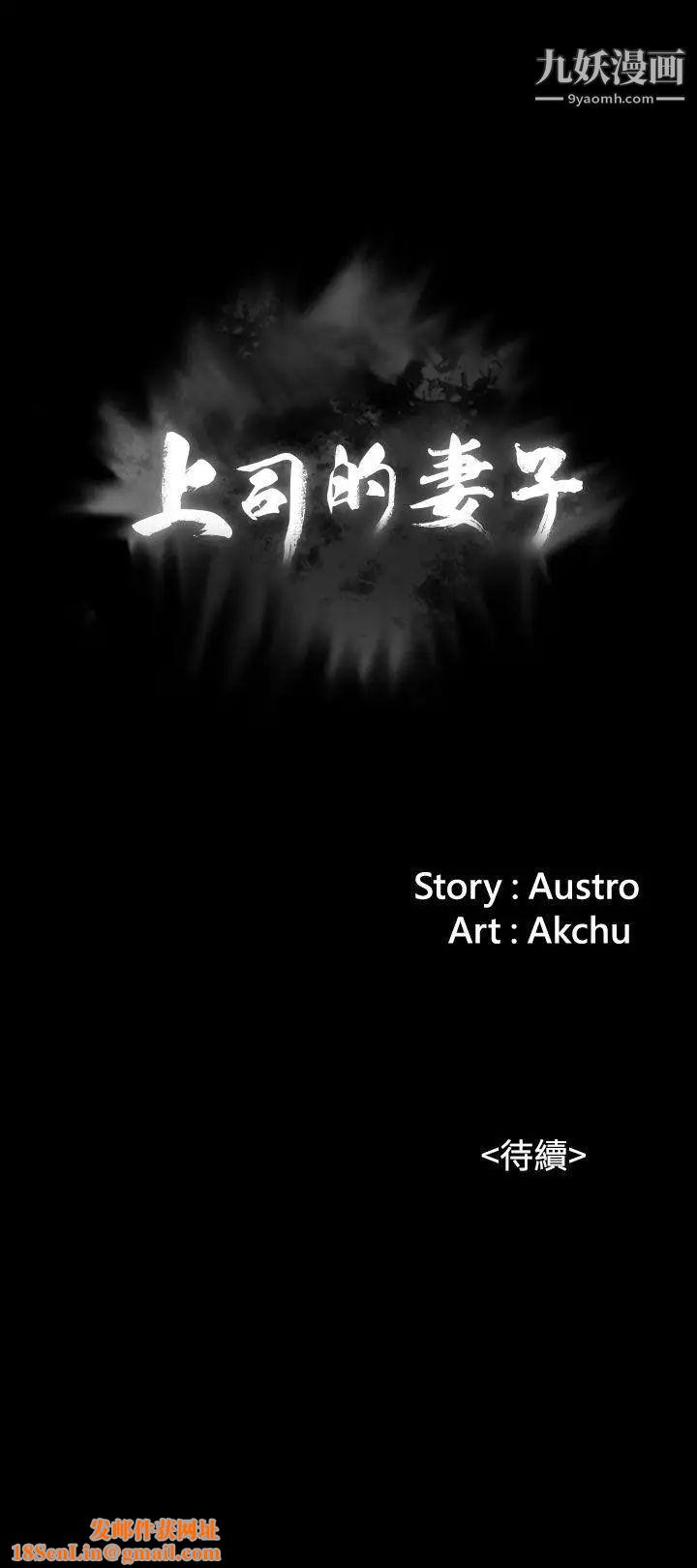 上司的妻子第1话-尴尬的重逢