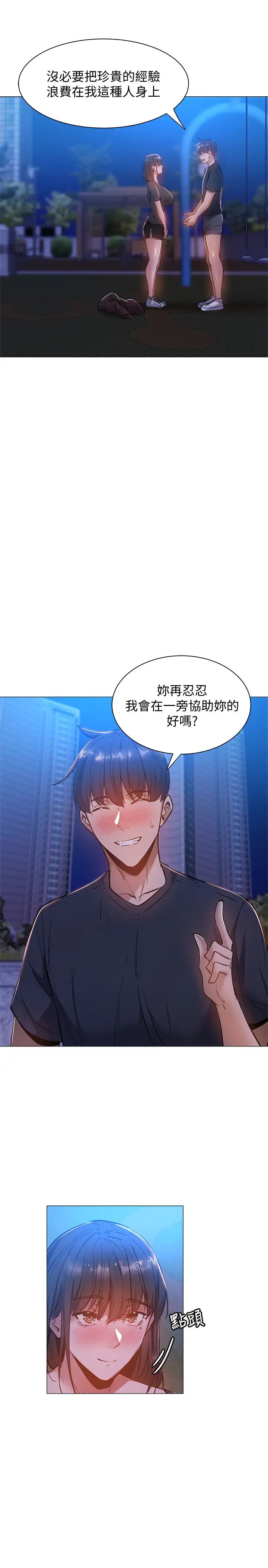 还有空房吗?第15话-我也想跟志勋哥做!