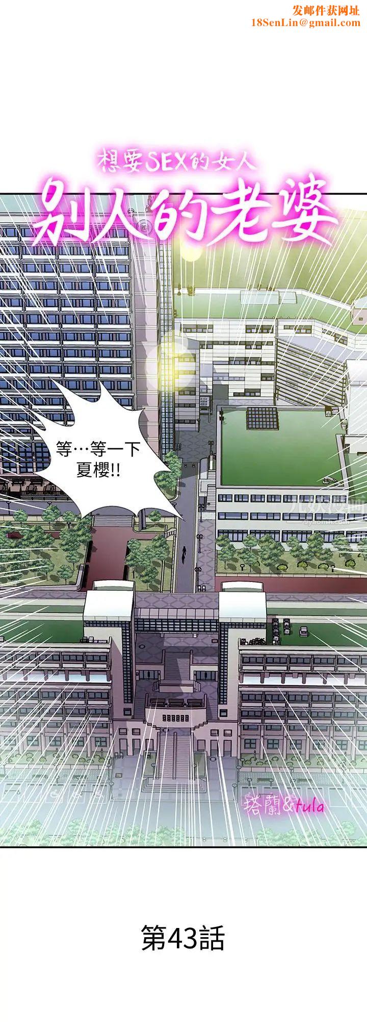 别人的老婆第43话-(第2季)纯情学妹的挑逗