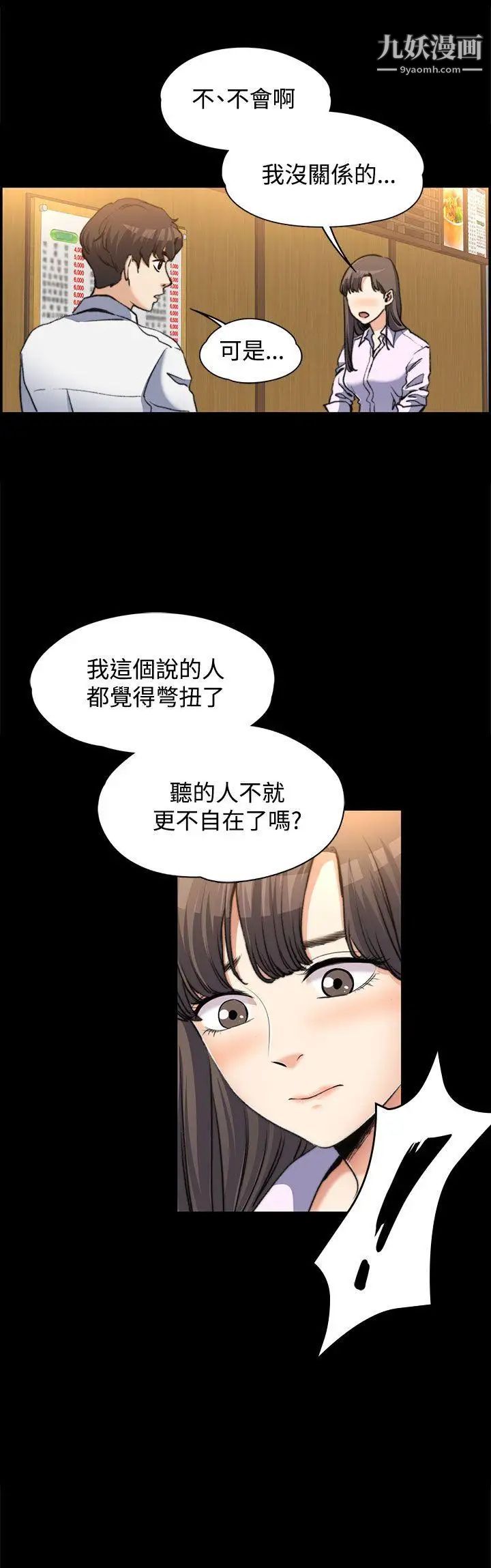 上司的妻子第2话-危险的邀请