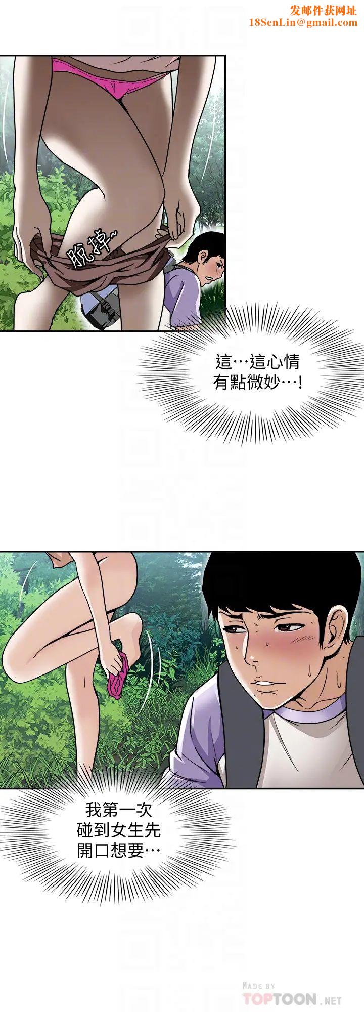 别人的老婆第43话-(第2季)纯情学妹的挑逗