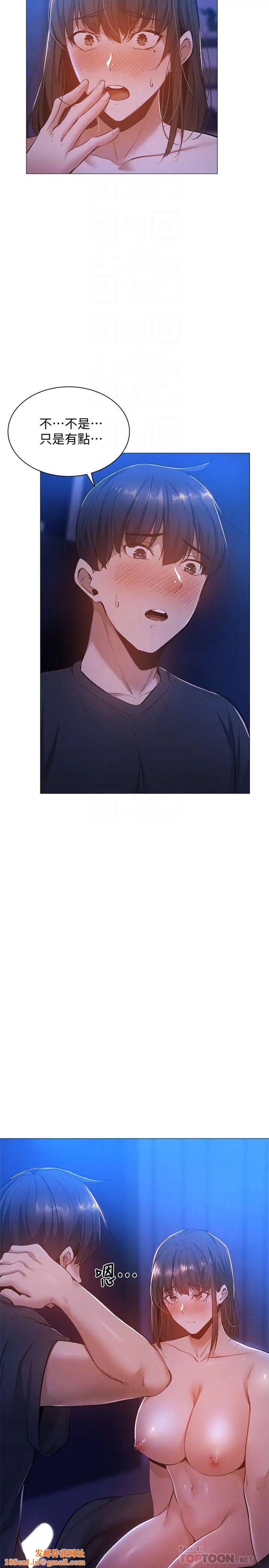 还有空房吗?第16话-动作生涩的若品难道是…?