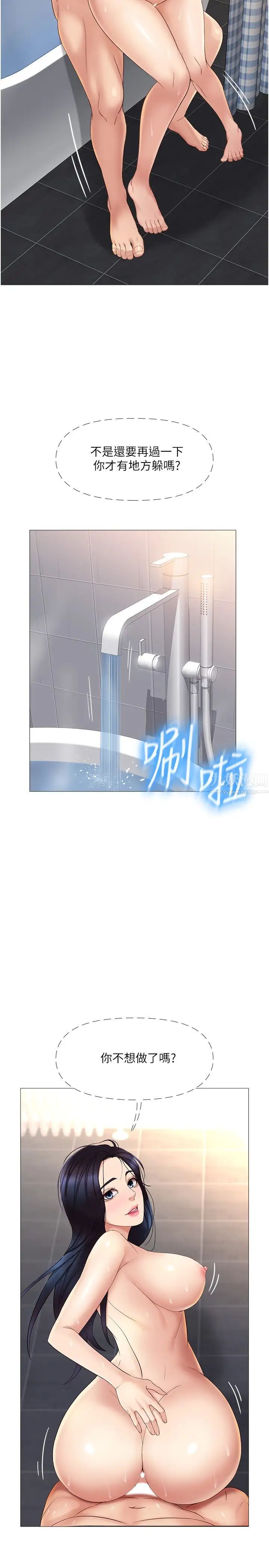 女兒閨蜜都歸ME第8話-射之前我不會放手