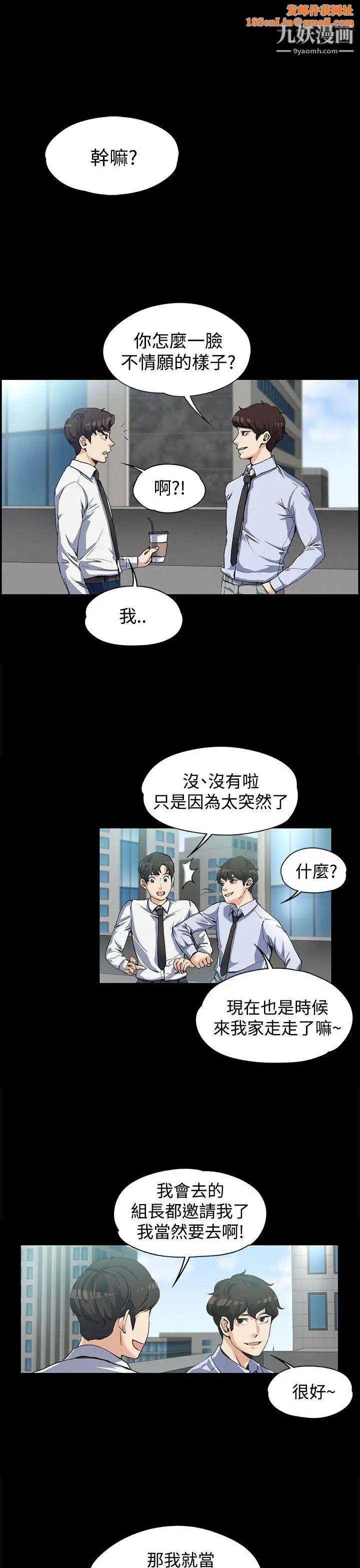 上司的妻子第3话-妳瞒着我吧?