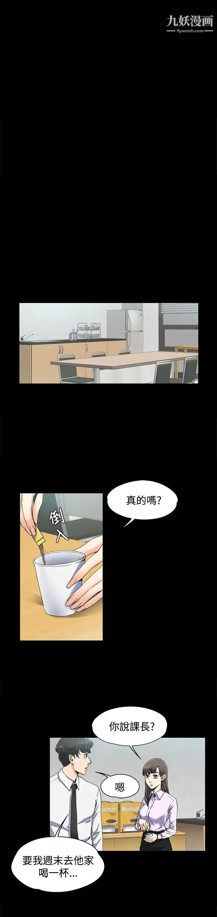 上司的妻子第3话-妳瞒着我吧?