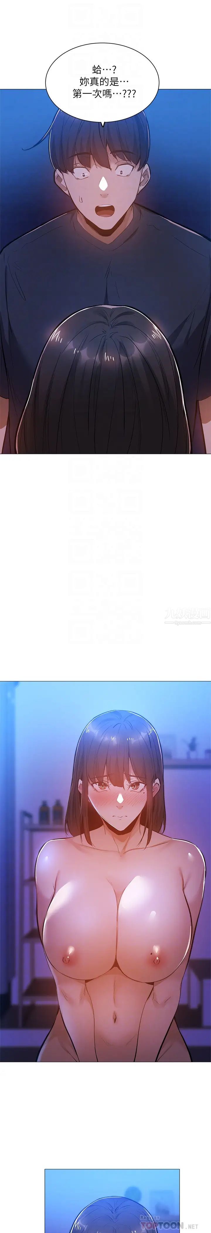 还有空房吗?第17话-打开未经人事的花苞