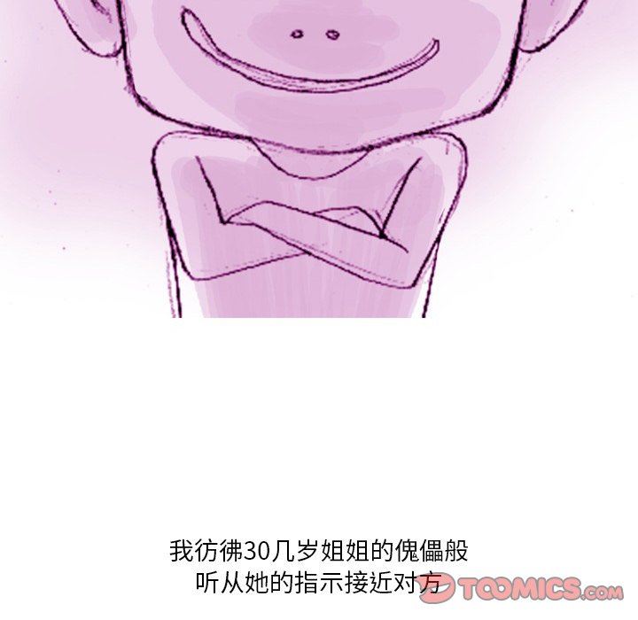 情事物语Fantasy第35话