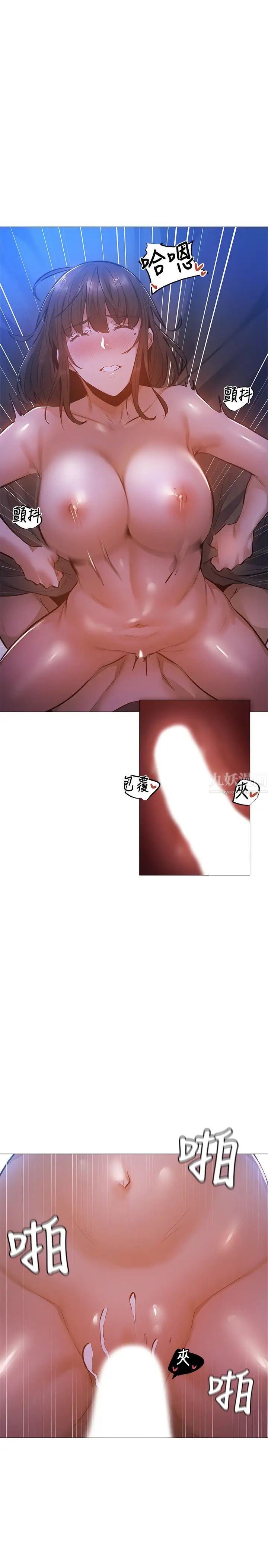 还有空房吗?第17话-打开未经人事的花苞