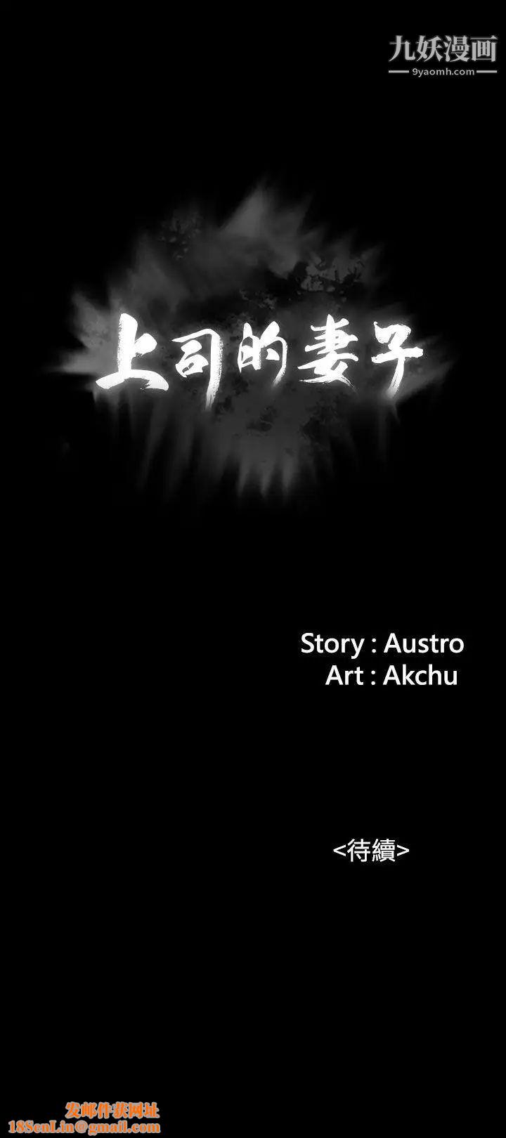 上司的妻子第3话-妳瞒着我吧?