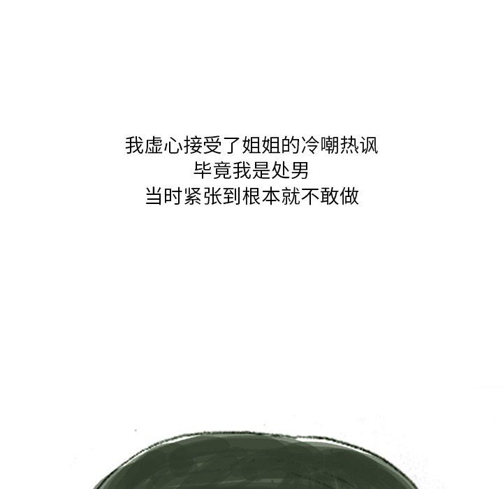 情事物语Fantasy第35话