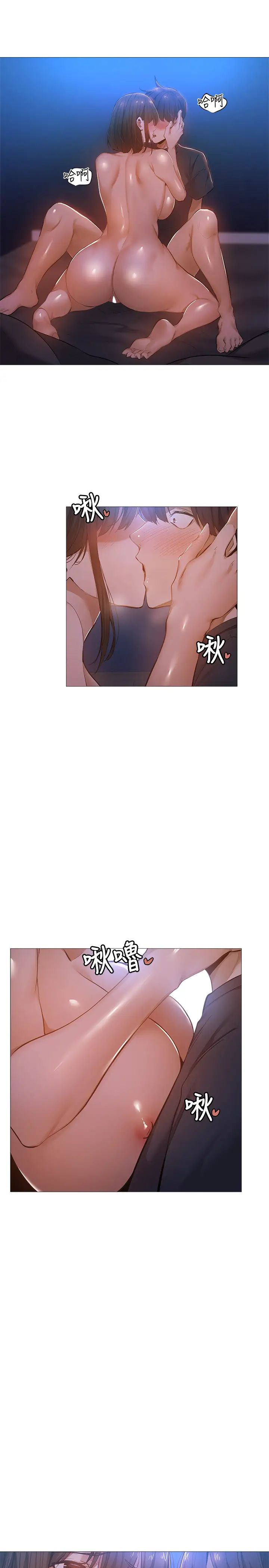 还有空房吗?第18话-完事后加深的情感