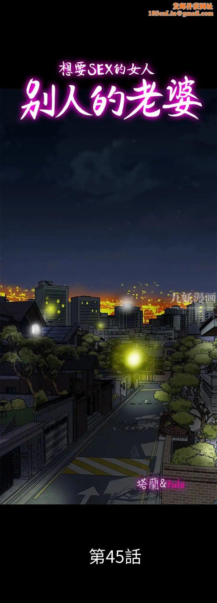 别人的老婆第45话-(第2季)保守秘密的代价