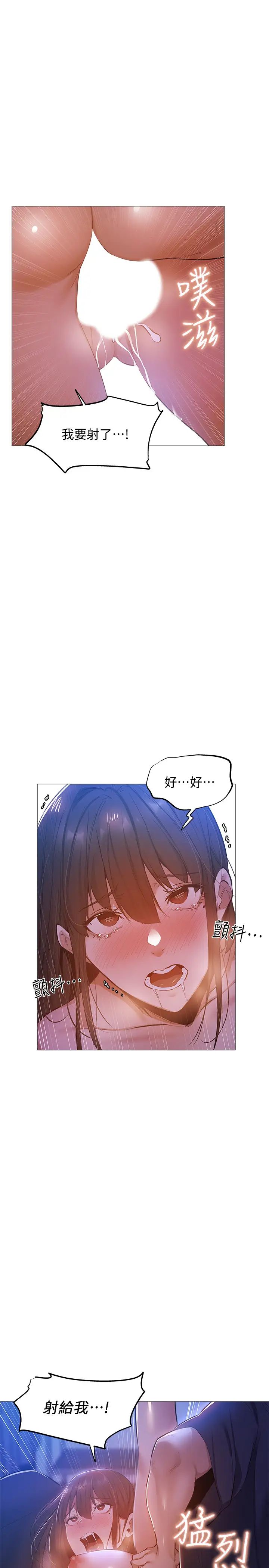 还有空房吗?第18话-完事后加深的情感