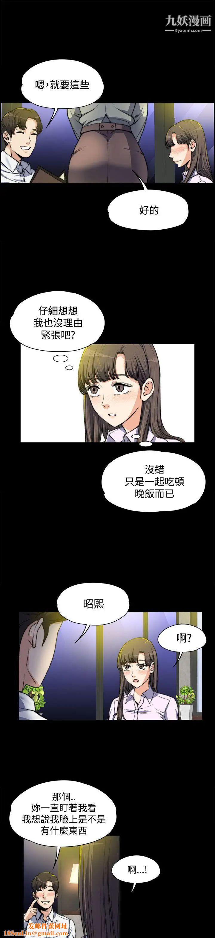 上司的妻子第4话-淫乱的想像