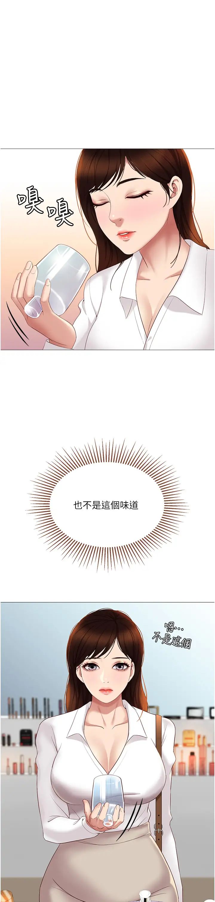 女儿闺蜜都归ME第10话-叔叔,我可以脱丝袜吗?
