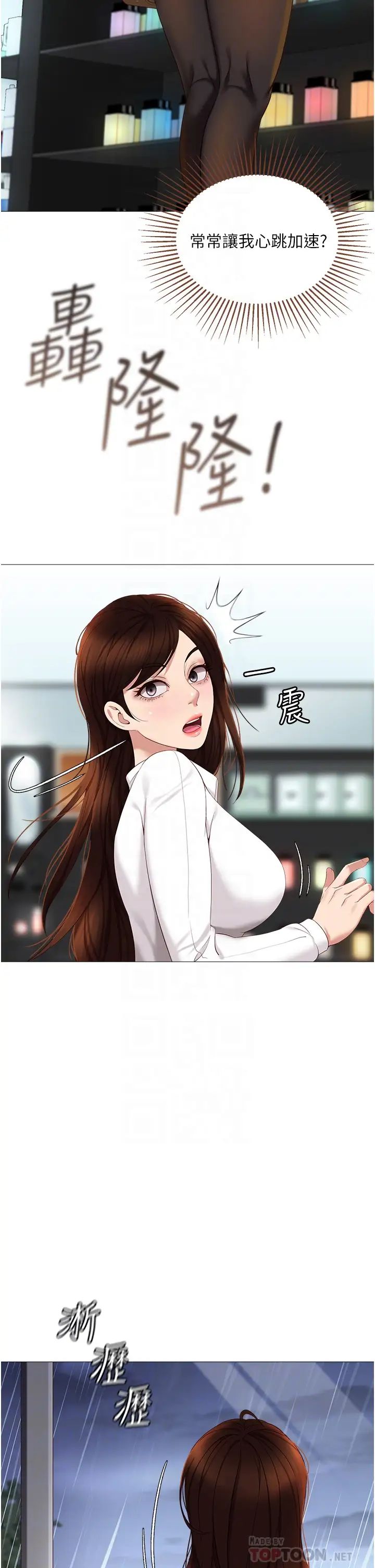 女儿闺蜜都归ME第10话-叔叔,我可以脱丝袜吗?