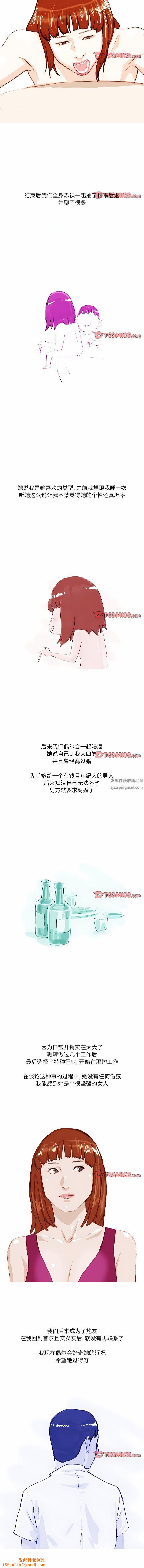 情事物语Fantasy第38话