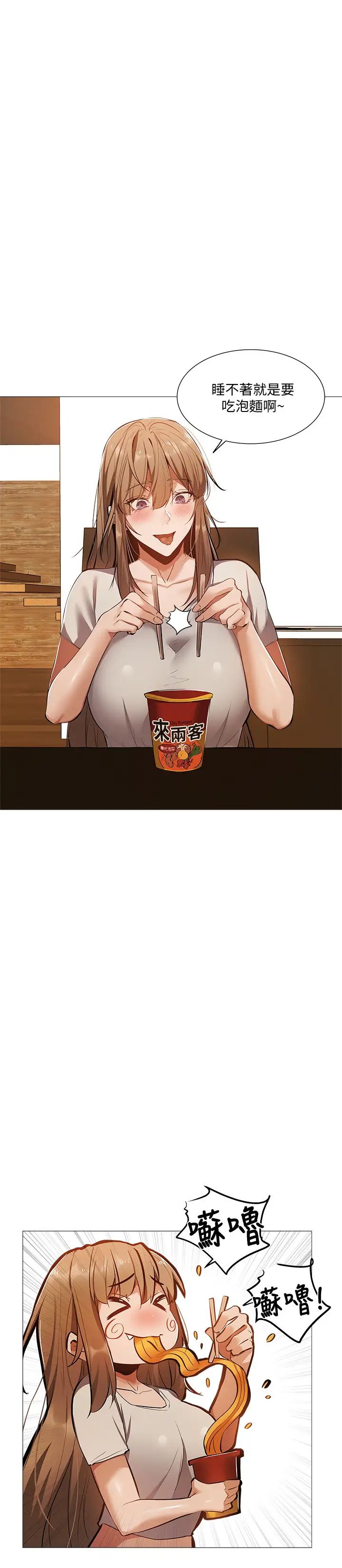 还有空房吗?第18话-完事后加深的情感