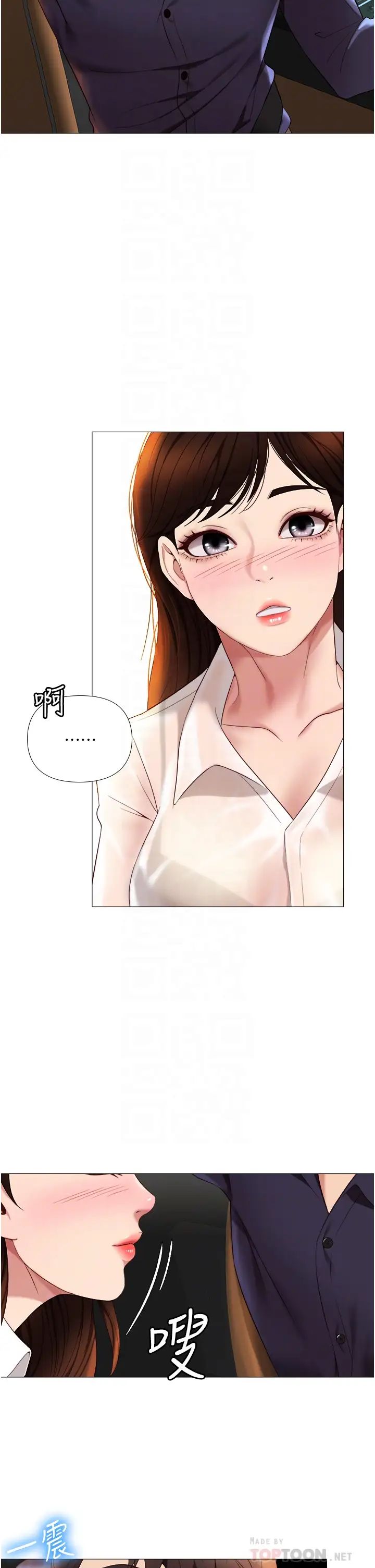 女儿闺蜜都归ME第10话-叔叔,我可以脱丝袜吗?
