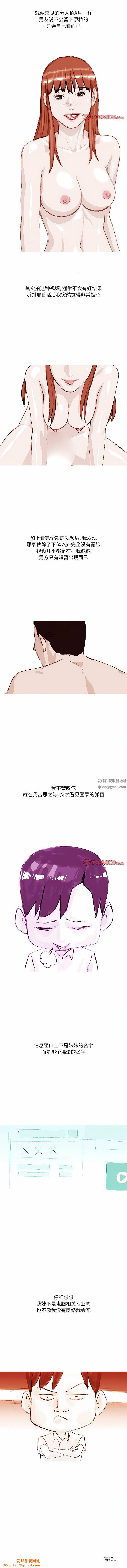 情事物语Fantasy第39话