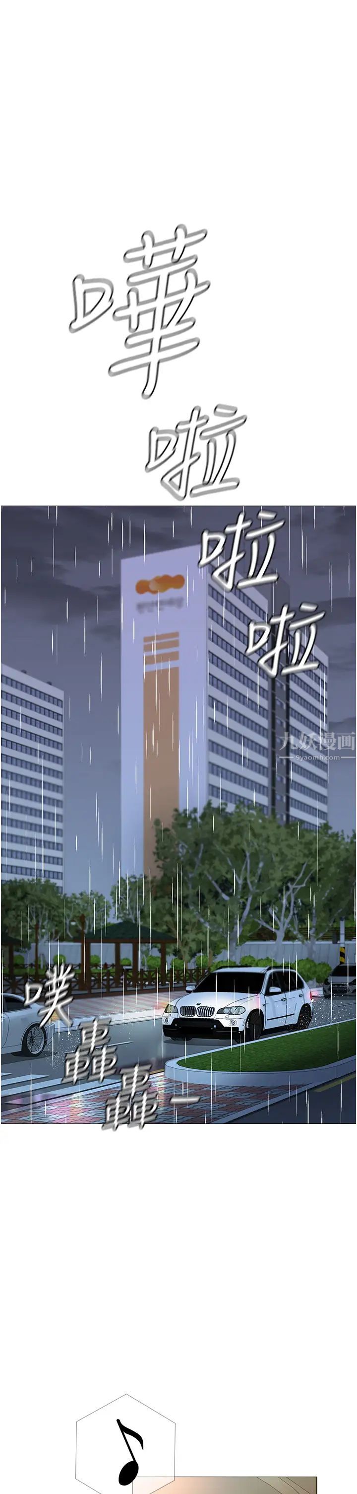 女儿闺蜜都归ME第10话-叔叔,我可以脱丝袜吗?