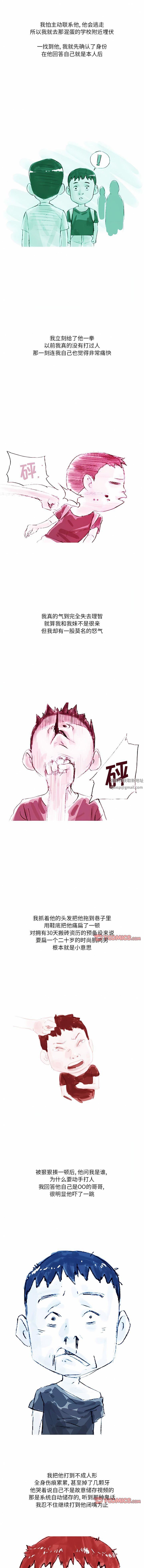 情事物语Fantasy第40话