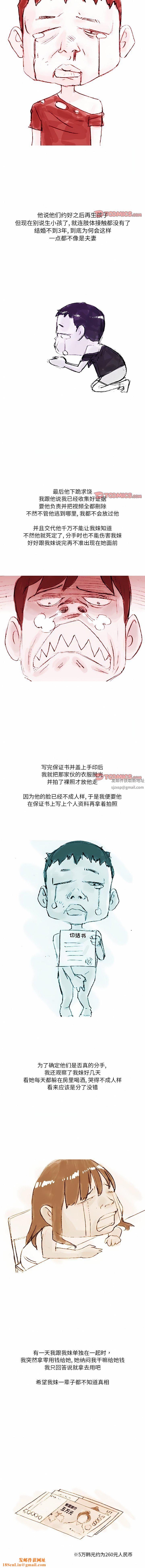 情事物语Fantasy第40话