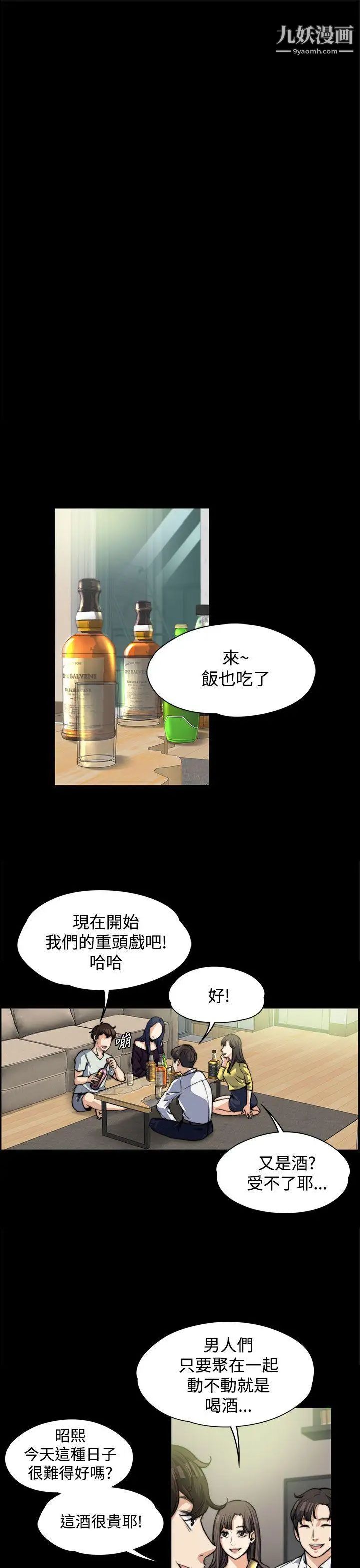 上司的妻子第5话-真心话游戏[01]