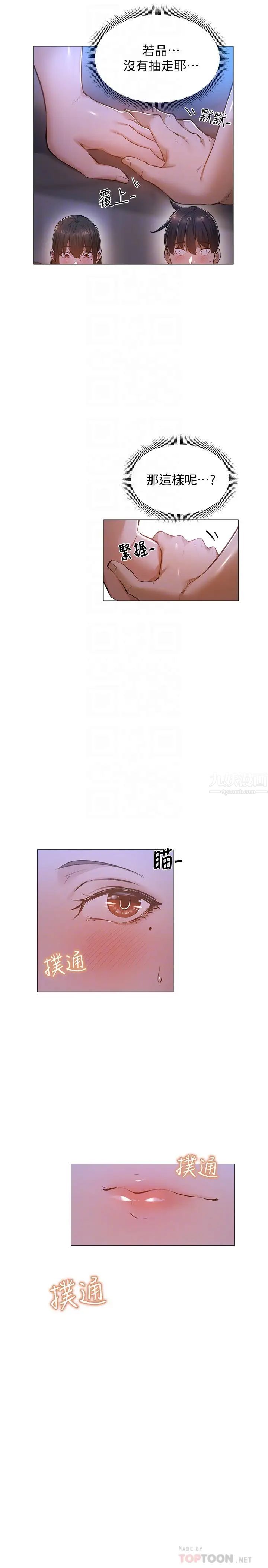 还有空房吗?第19话-波涛汹涌的乳交