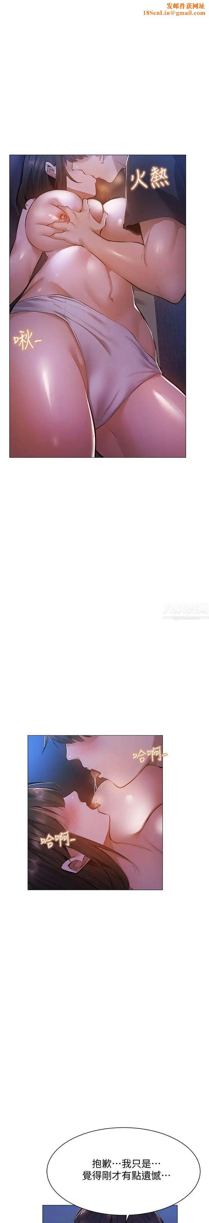 还有空房吗?第19话-波涛汹涌的乳交