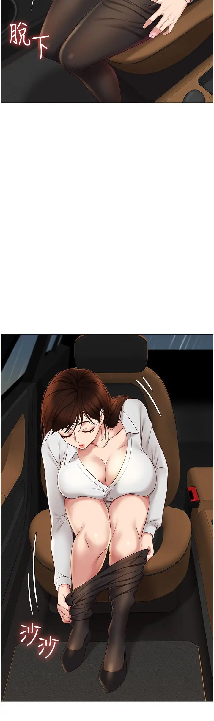 女儿闺蜜都归ME第10话-叔叔,我可以脱丝袜吗?