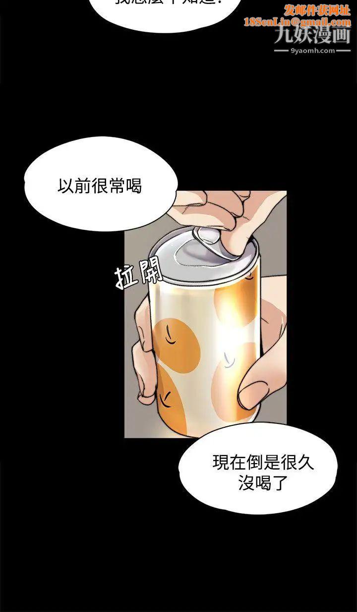 上司的妻子第5话-真心话游戏[01]