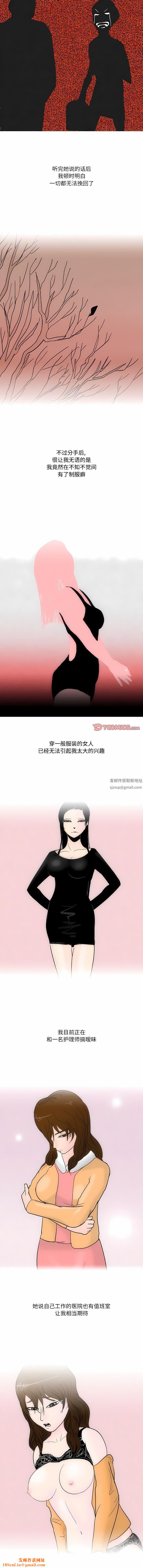 情事物语Fantasy第42话