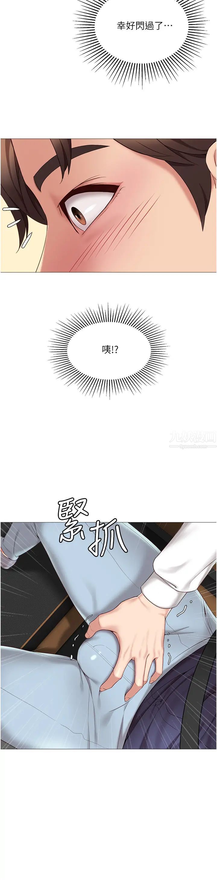女儿闺蜜都归ME第10话-叔叔,我可以脱丝袜吗?