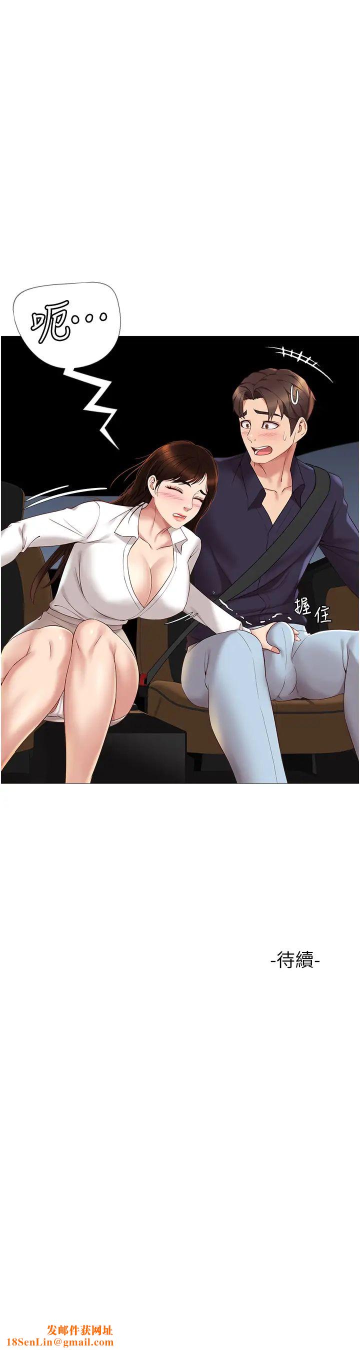 女儿闺蜜都归ME第10话-叔叔,我可以脱丝袜吗?
