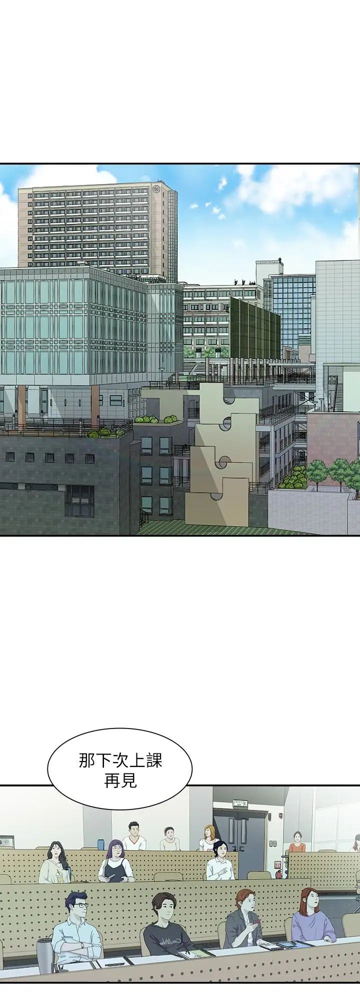 别人的老婆第46话-(第2季)你不是我老公的朋友吗…