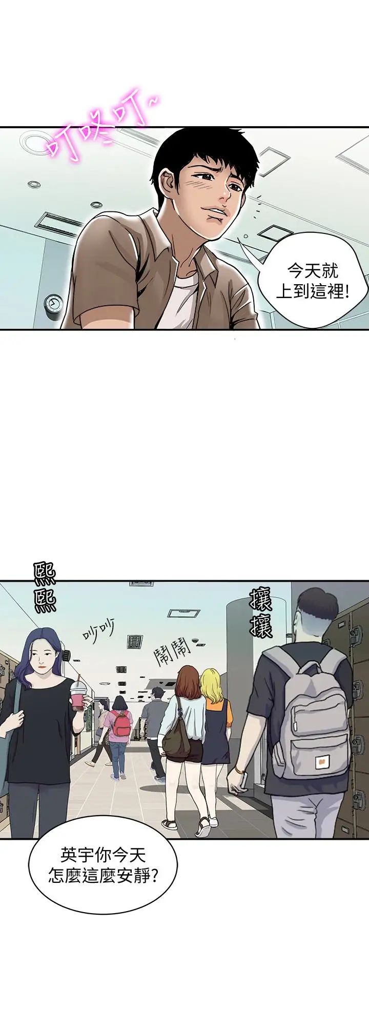 别人的老婆第46话-(第2季)你不是我老公的朋友吗…