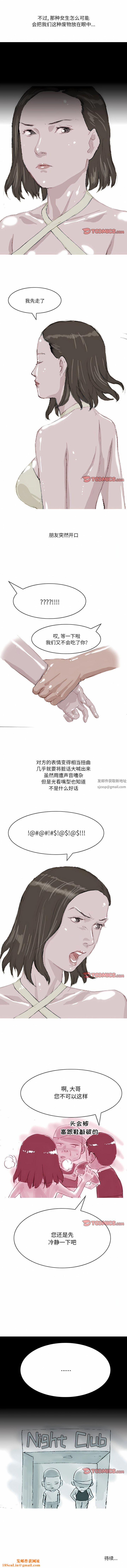 情事物语Fantasy第43话