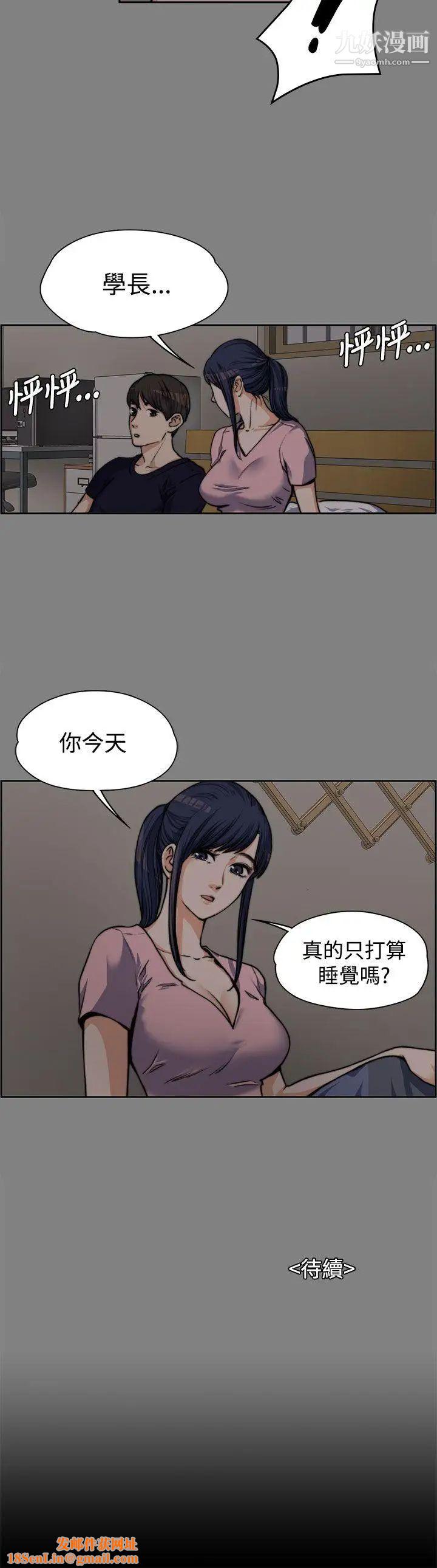 上司的妻子第5话-真心话游戏[01]