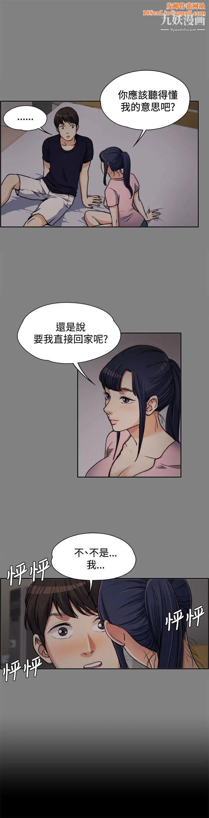 上司的妻子第6话-真心话游戏[02]