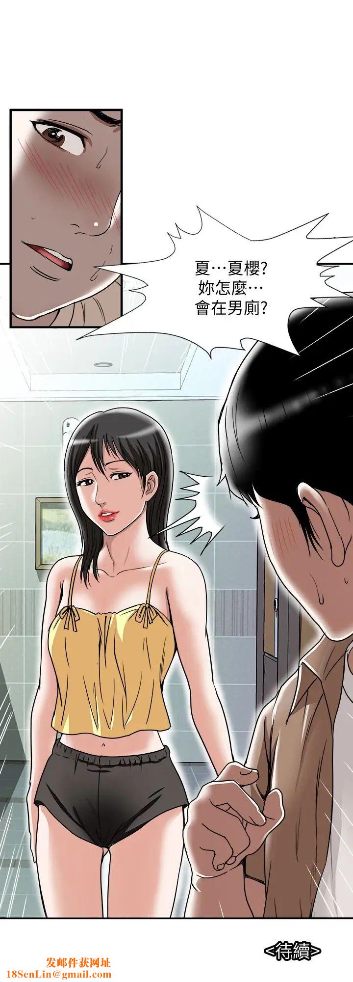 别人的老婆第46话-(第2季)你不是我老公的朋友吗…