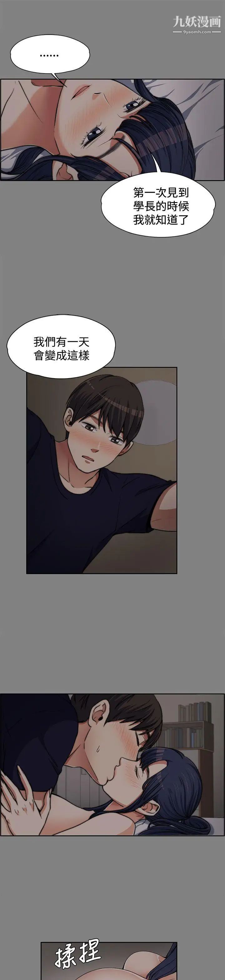 上司的妻子第6话-真心话游戏[02]