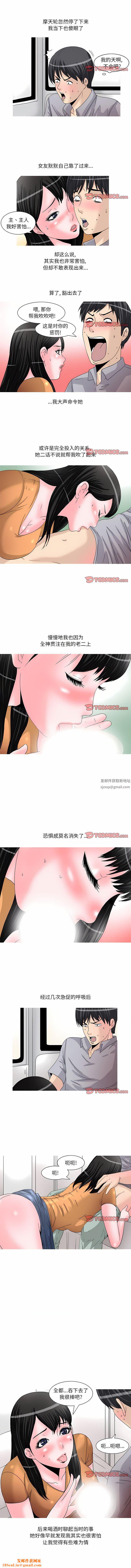 情事物语Fantasy第46话